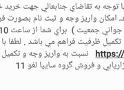 حواله سهند s